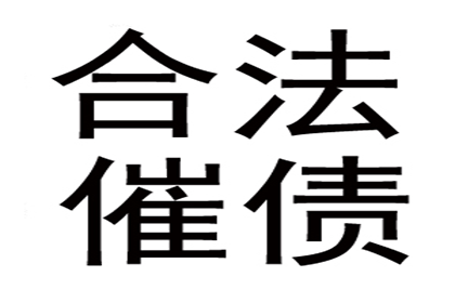 上门追讨债务是否合法？